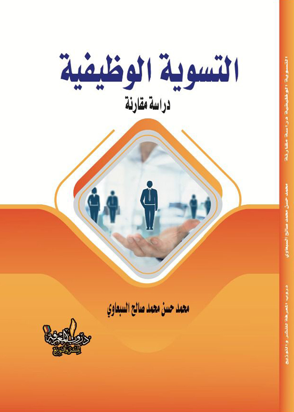دور العلامة التجارية فى حماية المستهلك من التضليل