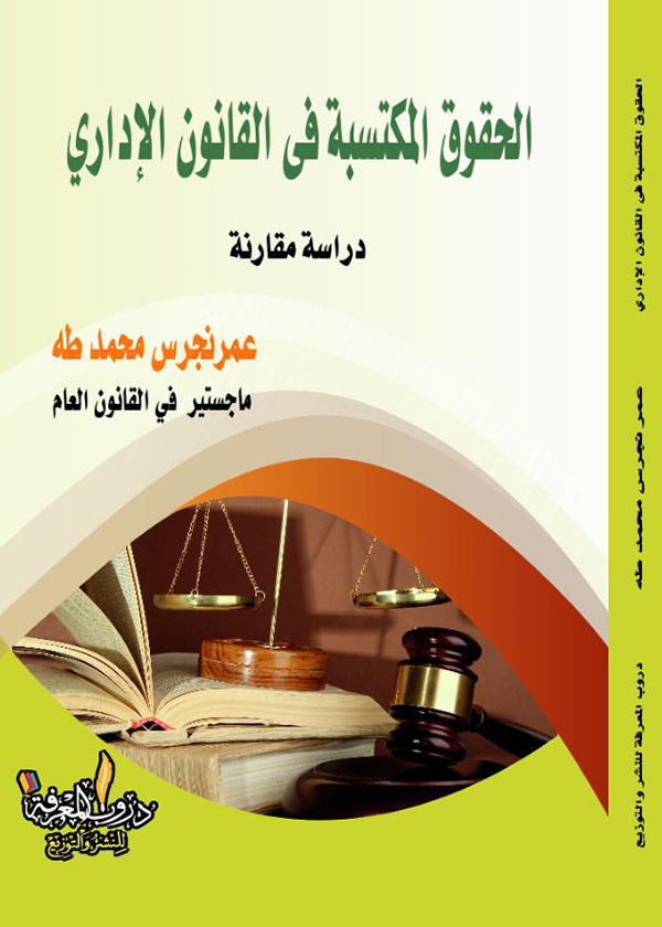 أبحاث فى القانون الدولى الإنساني