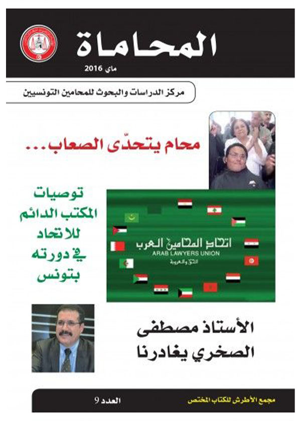 أثر الإرادة الباطنة في العقد