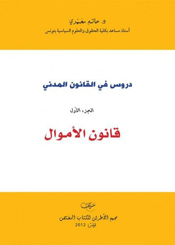 إستراتيجية مواجهة الإرهاب