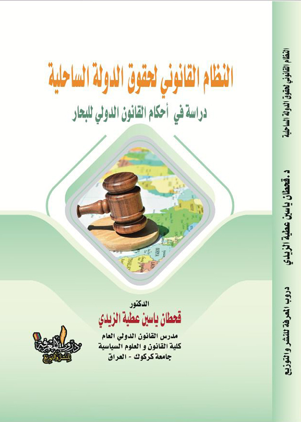 العقد الإداري الإلكتروني: دراسة مقارنة
