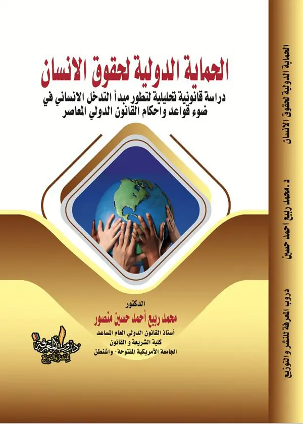حرية الموظف فى التعبير عن الرأى