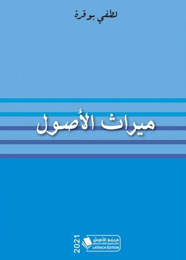 أحكام القضاء الإداري ( الإلغاء - التأديب - التعويض )