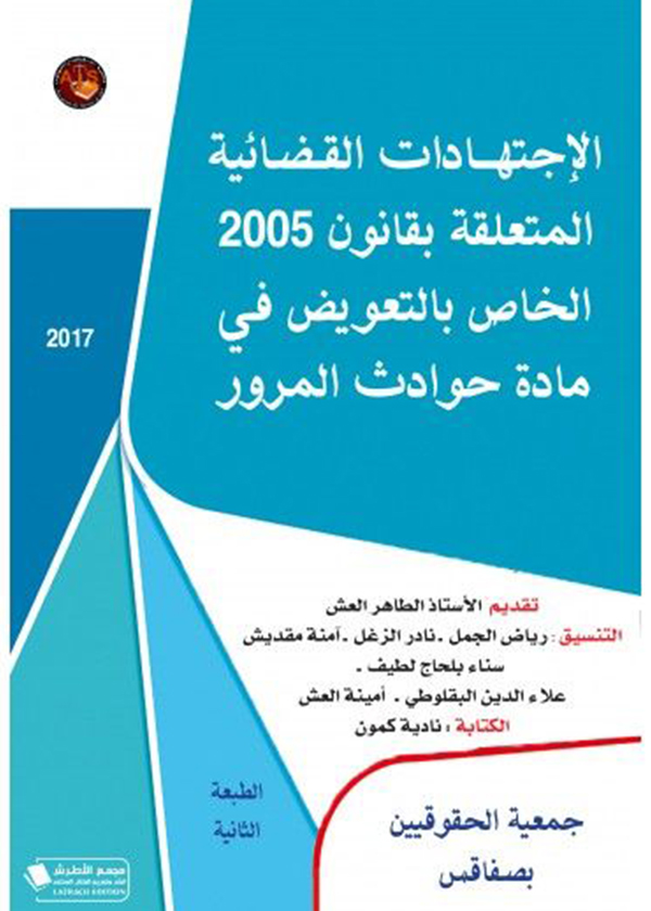الإستثمار والترابط الإقتصادي الدولي