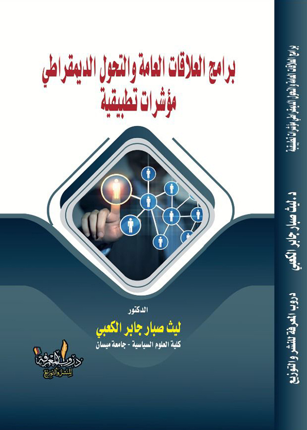 التنظيم القانوني لإدارة الموارد المالية في الدولة الاتحادية