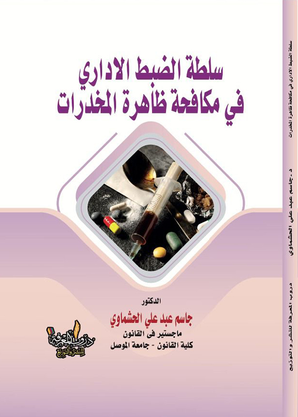 الضمانات الهامة للحقوق والحريات العامة