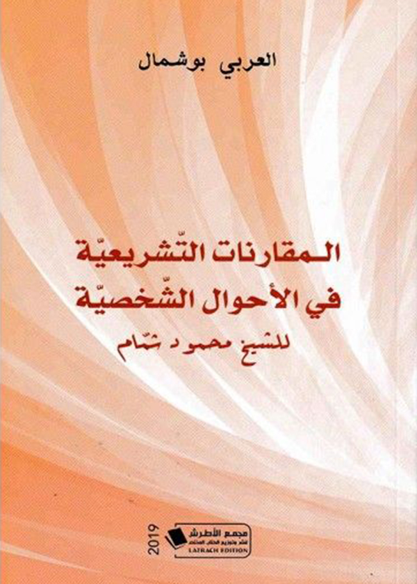 المبطلات الإجرائية