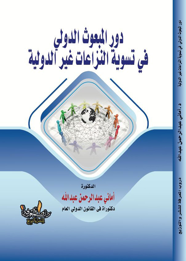 فلسفة الحياة السياسية
