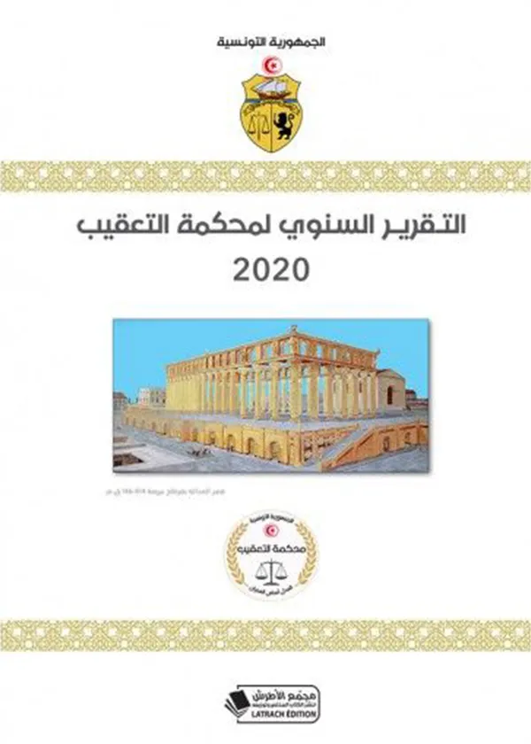 في بعض الصعوبات التي تواجه محرر الصكوك العقارية