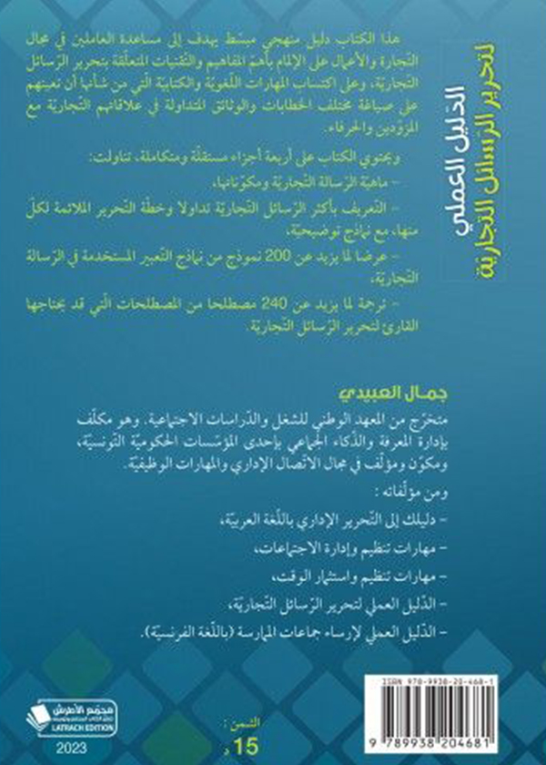 مدخل للقانون (النظرية العامّة)