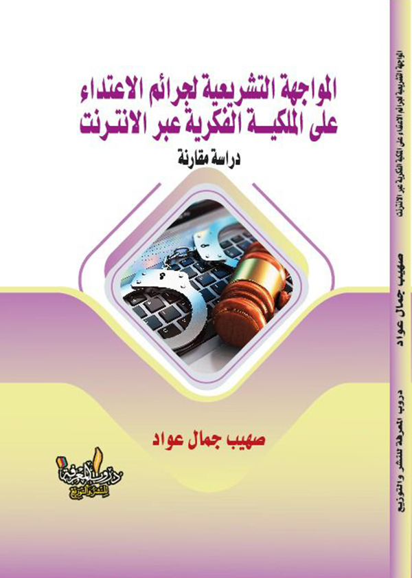 دولة القانون