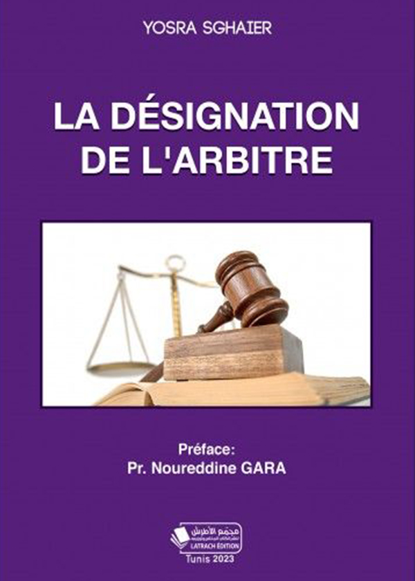 حقوق الإنسان والحريات العامة في تونس