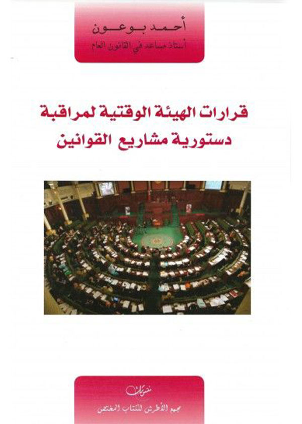 المركز القانوني لحقوق الطفل في دولة الإمارات العربية المتحدة
