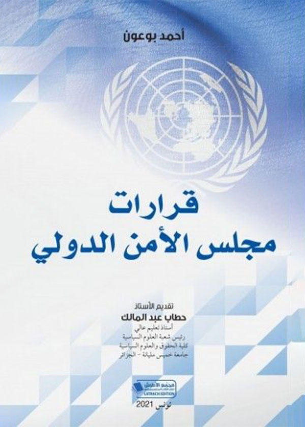 تحدثيات القانون الإداري