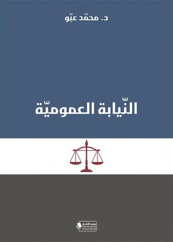 اتفاقية ستوكهولم بشأن الملوثات العضوية الثابتة