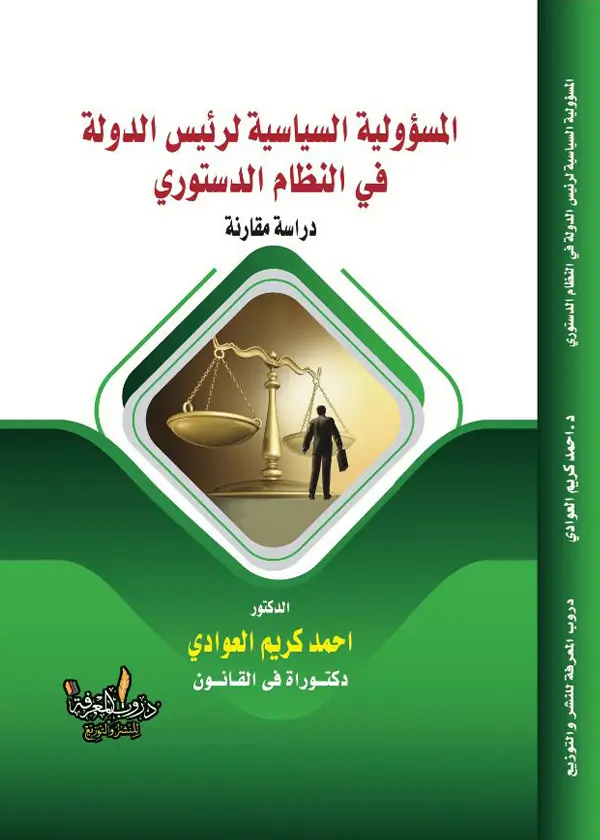 الأحكام فى الدعوى المدنية