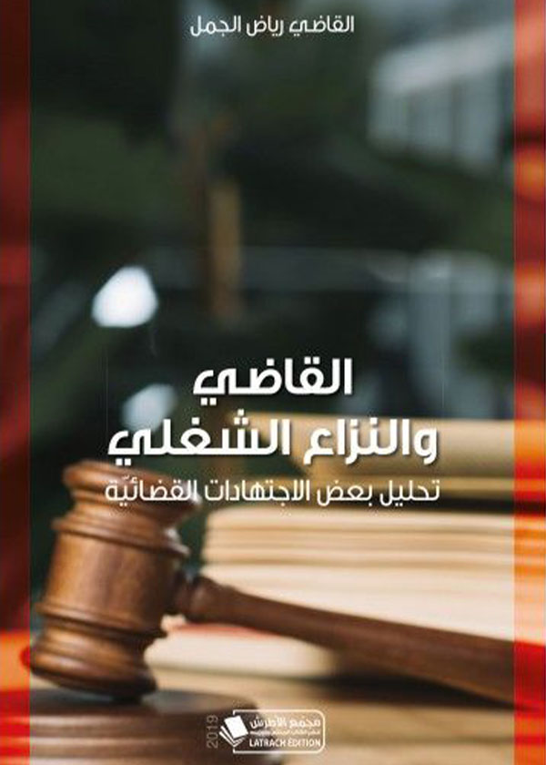 الاطار الدستوري لطبيعة نظام الحكم خلال الفترة الانتقالية