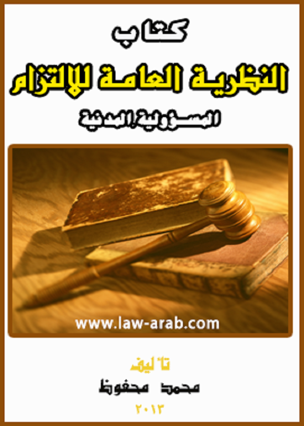 جريمة الاختطاف وآليات الوقاية منها في القانونين العراقي و اللبناني