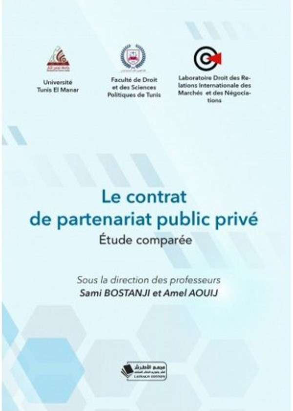 التفريق للضرر الواقع بين الزوجين بين الشرائع السماوية والتشريعات الوطنية