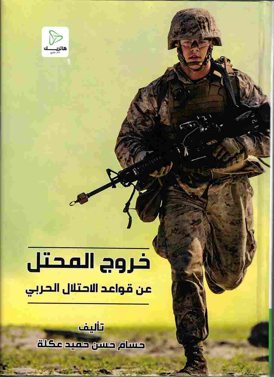 النظام القانوني للتأمين على مشاريع الاستثمار الأجنبي