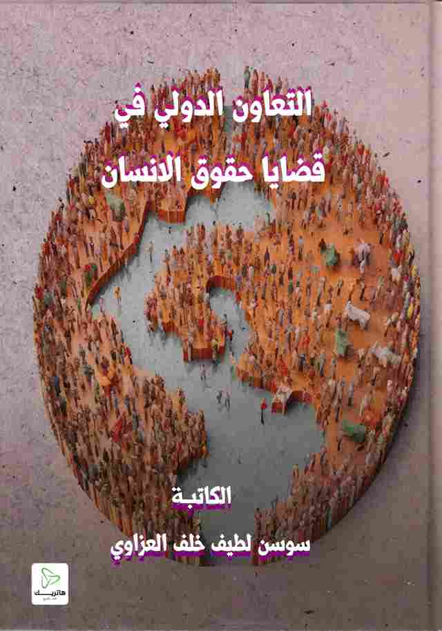 التوازن المالي للعقد الإداري