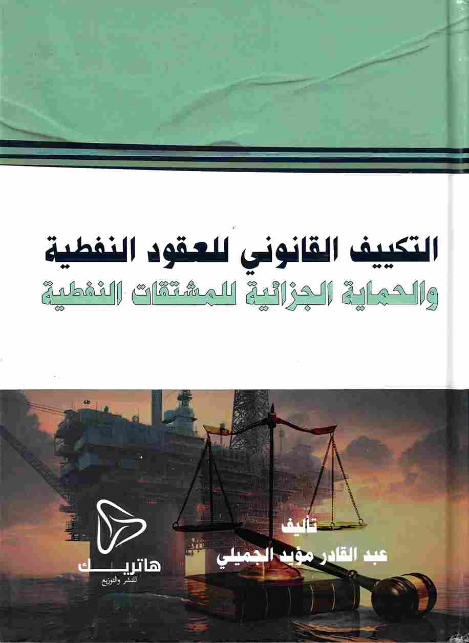 حق تقرير المصير للشعوب بين الإستقرار والإستعمار فلسطين كنموذج