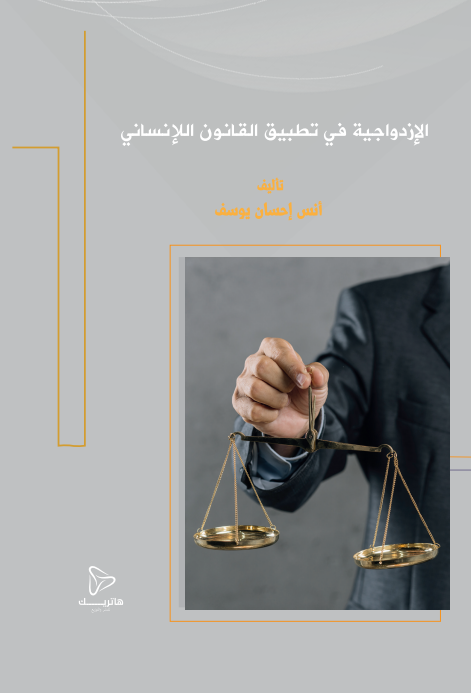 قضايا فقهية معاصرة
