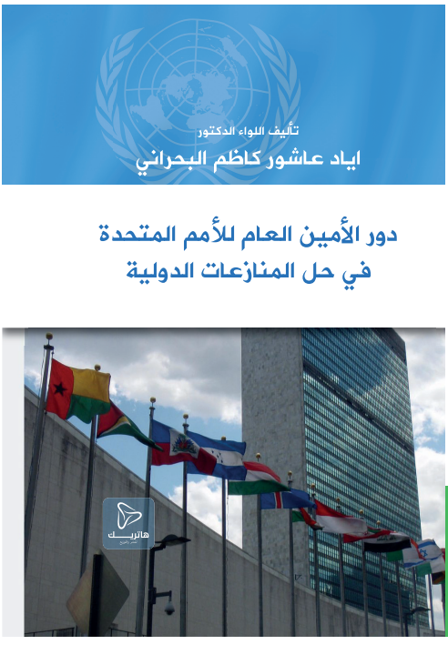 الولاية القضائية بنظر المنازعات الضريبية
