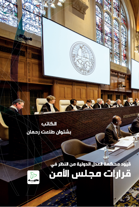 إشكاليات المسؤولية المدنية لمثبت حدود العقارات: دراسة مقارنة