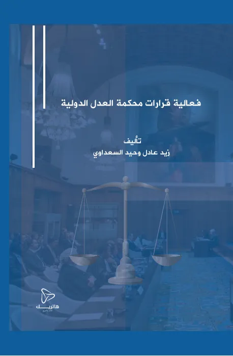 سلطة الإدارة في سحب القرار الإداري