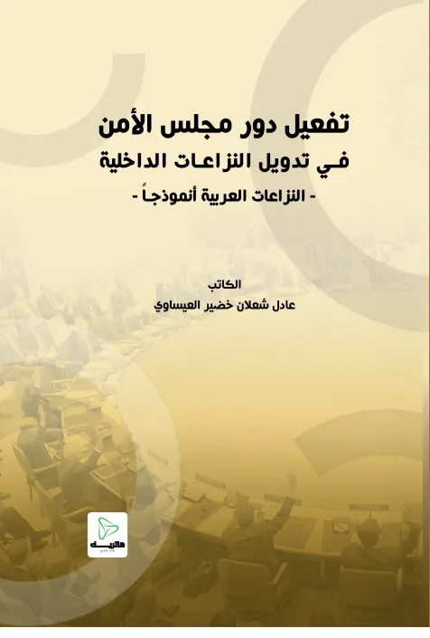 تقادم الدعوى في عقد النقل البحري