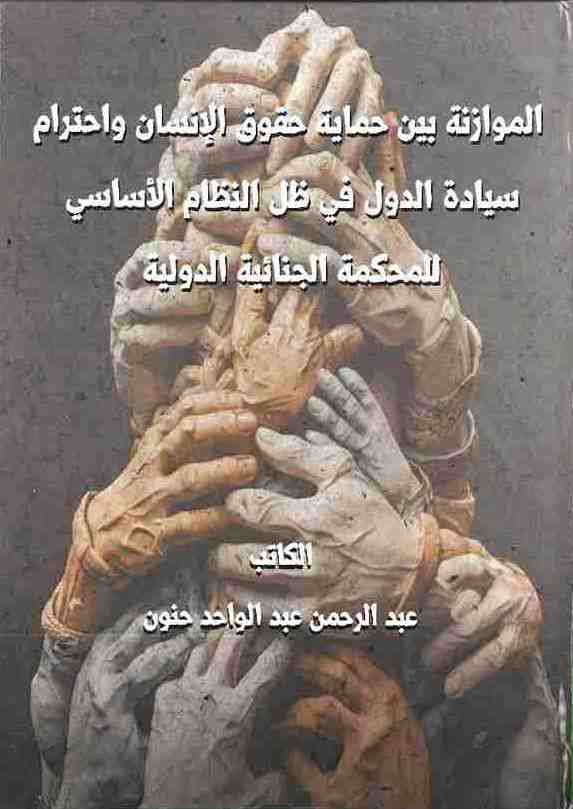 المعيار المميز للنظام الرئاسي