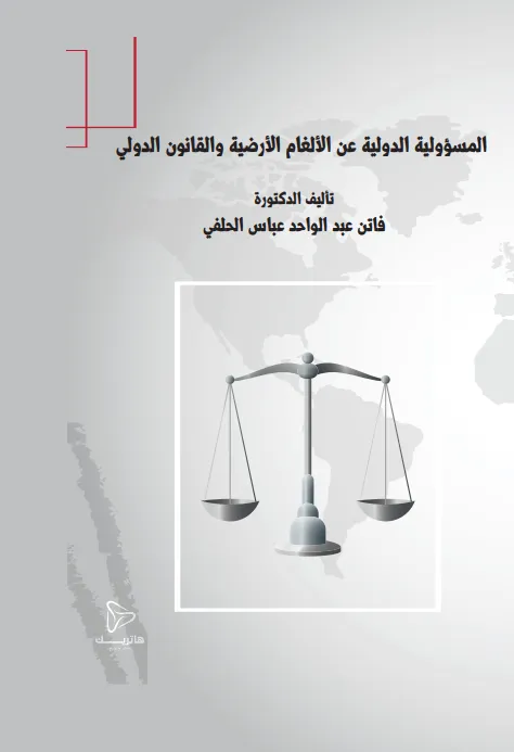 جريمة إهانة رئيس الدولة بين التجريم والإباحة