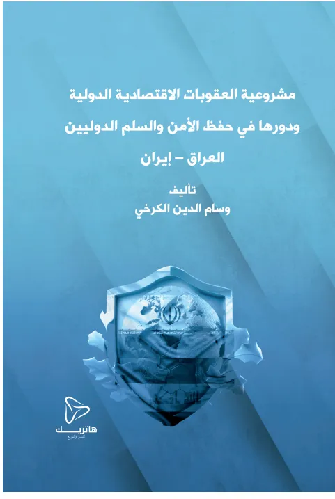 وقف تنفيذ القرار الإداري