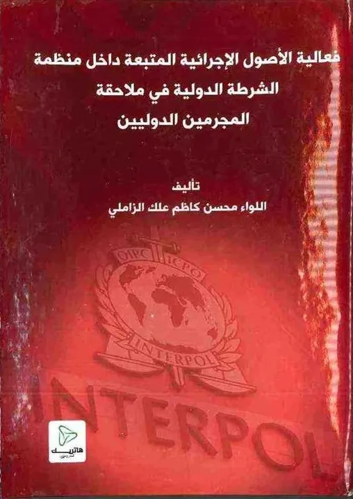 سلطة القاضي في تخفيض العقوبات: دراسة مقارنة