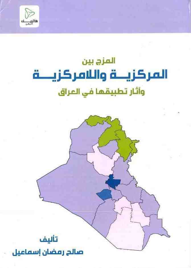 المنافسة‌ غير المشروعة في نطاق المحلات التجارية‌