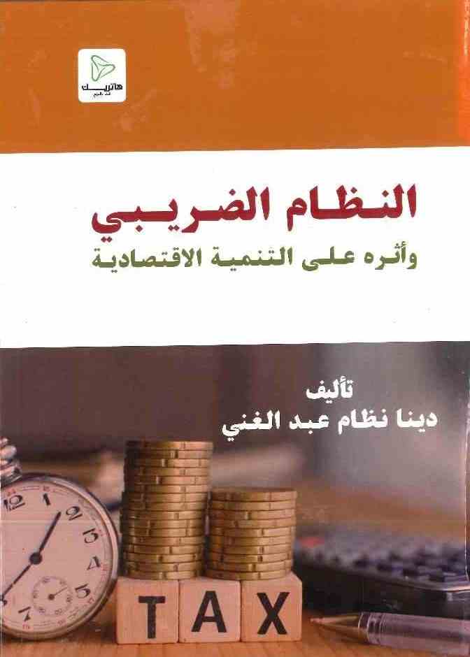 خصخصة الأمن عبر نظام المعلومات في اطار الدولة الحديثة والمعاصرة