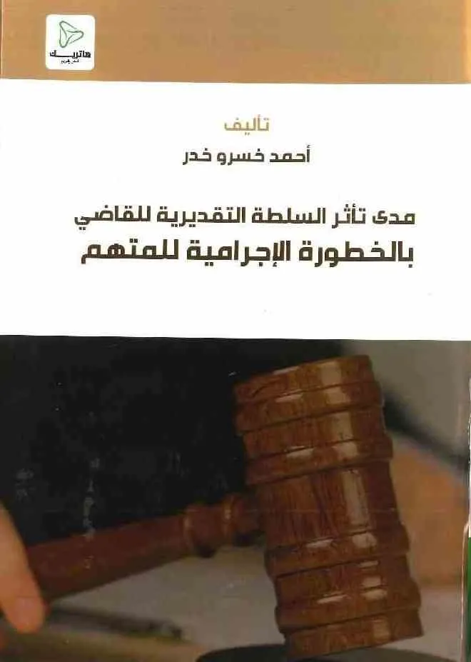 الألغام والمخلفات الحربية وأثرها في حقوق الإنسان