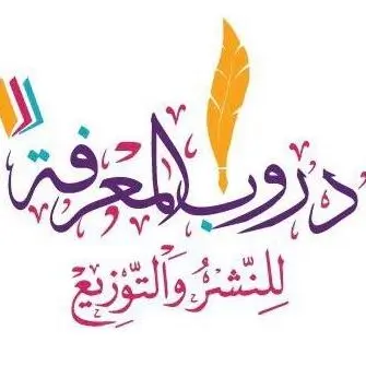المشكلات العملية في الحبس الاحتياطي وحالات الإفراج الوجوبي للمتهم