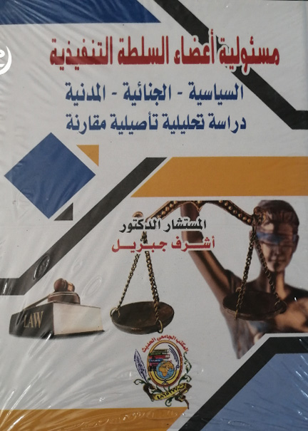 العلاقات السعودية الإيرانية