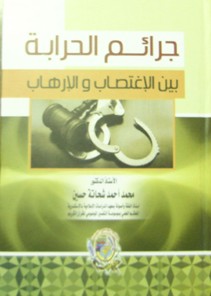العلاقات العراقية - الإماراتية بعد عام 2003 الواقع والمستقبل