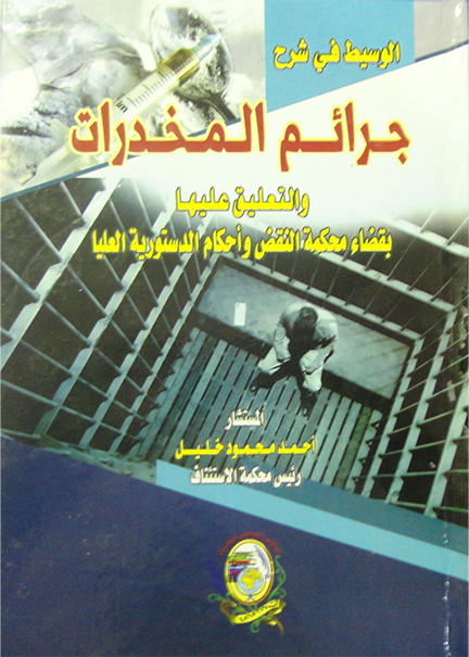 الدولة الإسلامية الأولي دولة الرسول والخلفاء الراشدين