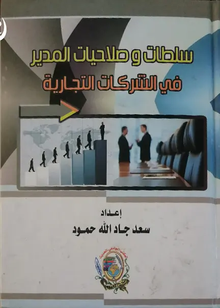 السياقات الدولية غير العسكرية في مكافحة الإرهاب الدولي