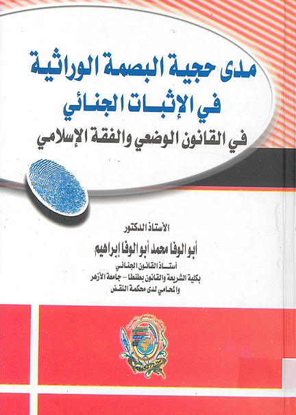 الأمن في الخليج العربي