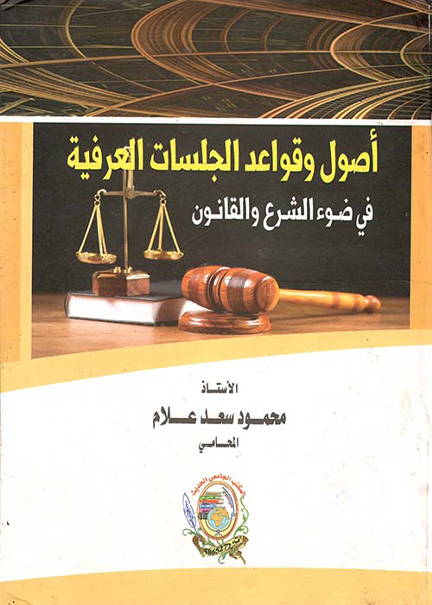 المملكة العربية السعودية والخارج