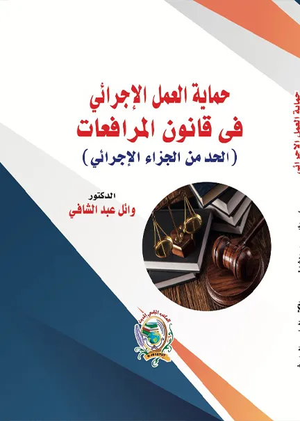 القضاء العسكري