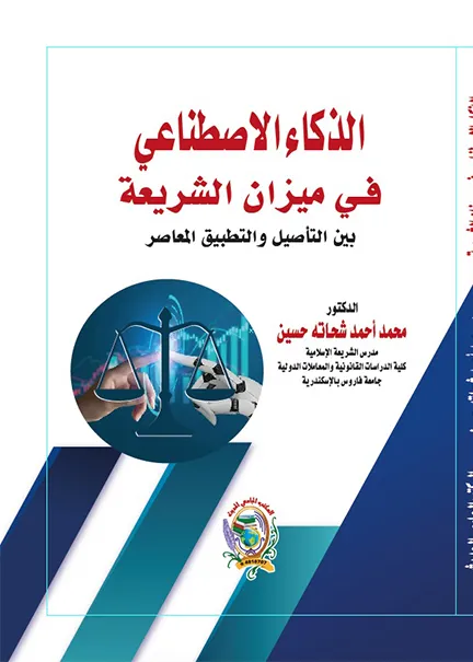 طرق الطعن في الأحكام الجنائية