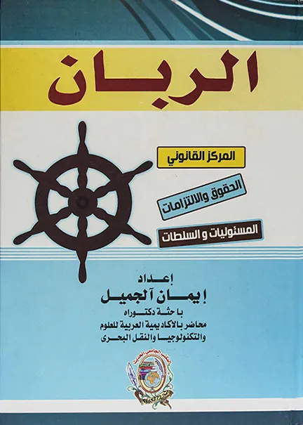 رقابة المحكمة الاتحادية العليا على الإصلاحات الحكومية: دراسة مقارنة