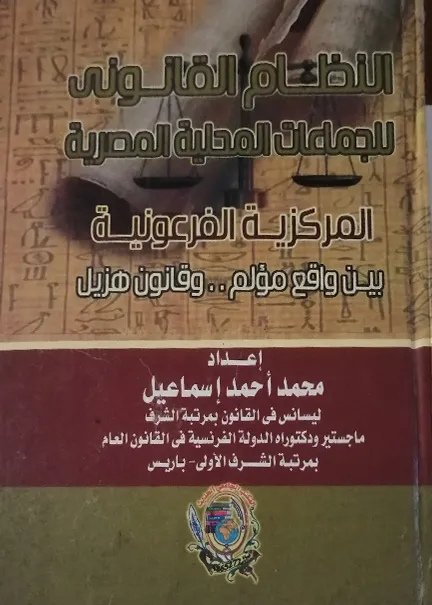 أحكام عقد الفرنشايز في العلامة التجارية