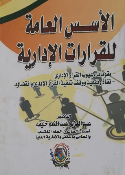 مكافحة الإرهاب الإلكتروني